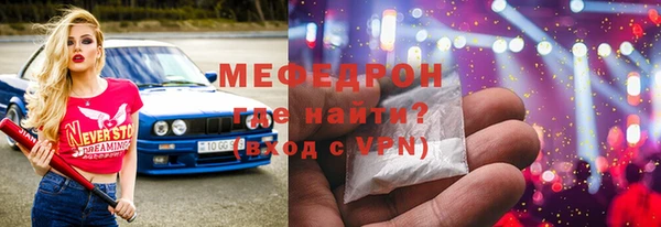 мефедрон VHQ Богородск